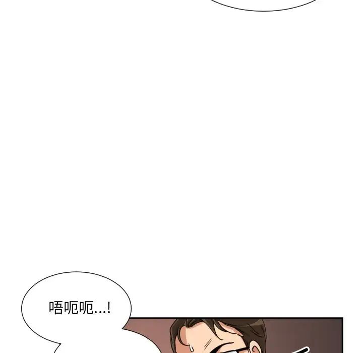 《調教小嬌妻》在线观看 第46话 漫画图片74