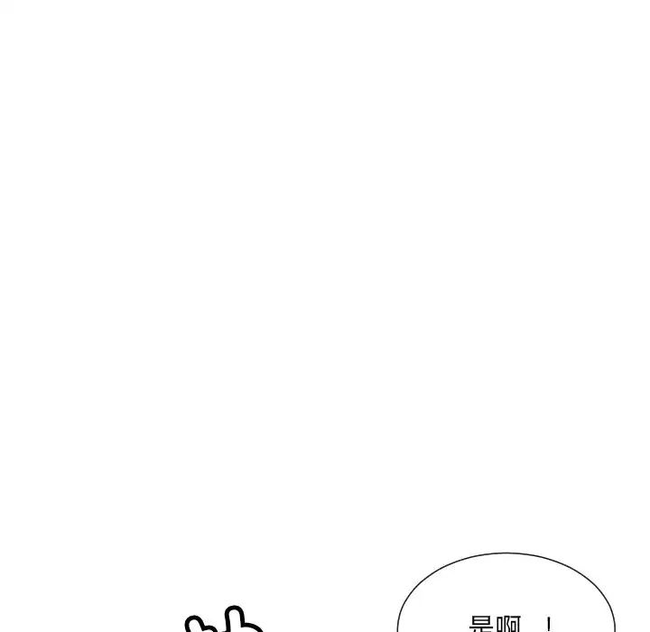 《調教小嬌妻》在线观看 第46话 漫画图片70