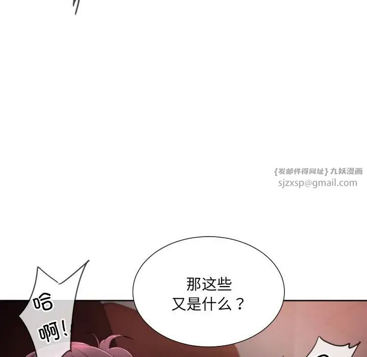 《調教小嬌妻》在线观看 第46话 漫画图片22