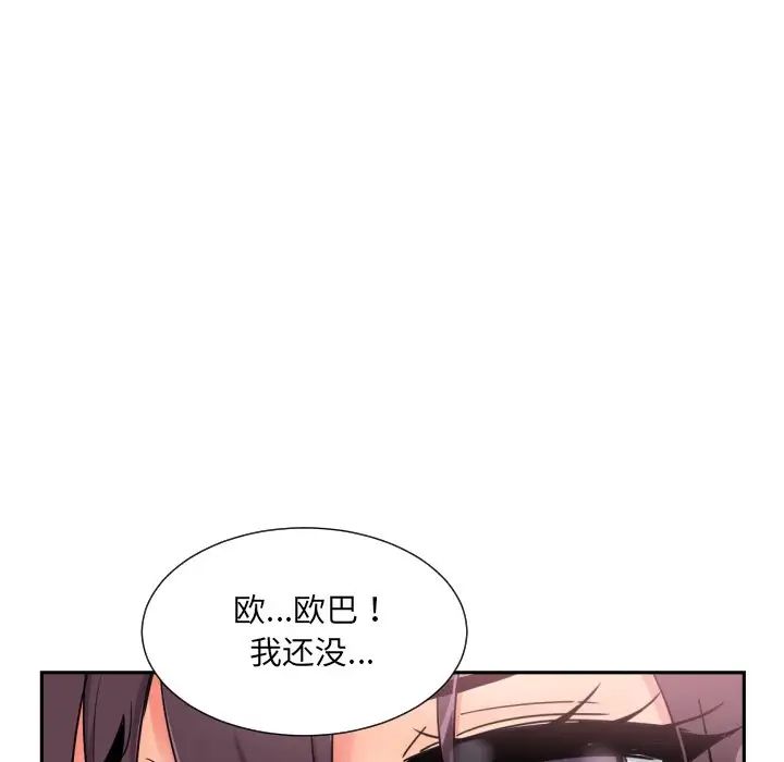 《調教小嬌妻》在线观看 第46话 漫画图片88