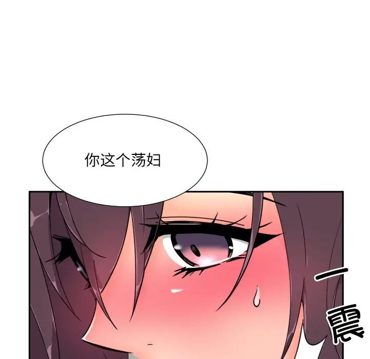 《調教小嬌妻》在线观看 第46话 漫画图片31