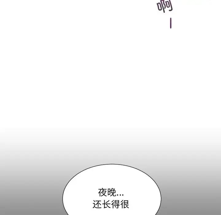 《調教小嬌妻》在线观看 第46话 漫画图片97