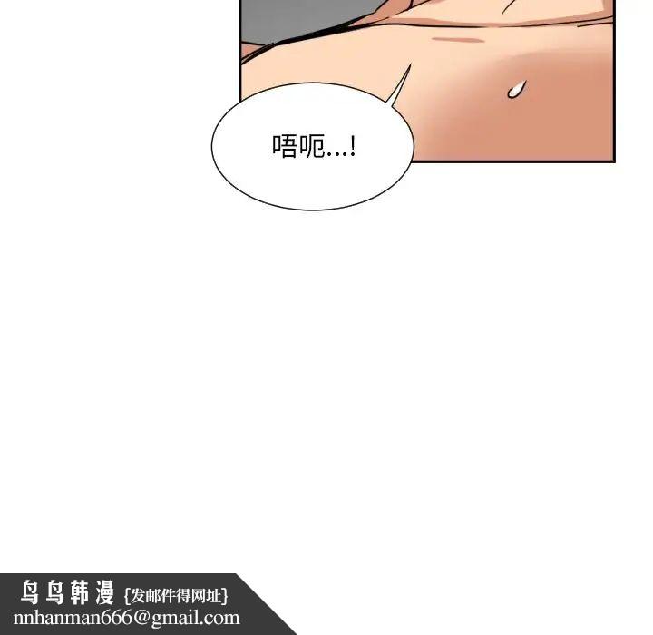 《調教小嬌妻》在线观看 第46话 漫画图片65