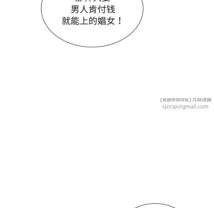 《調教小嬌妻》在线观看 第46话 漫画图片72