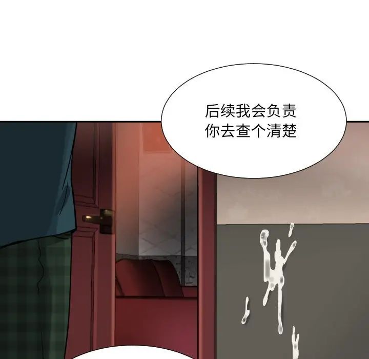 《調教小嬌妻》在线观看 第46话 漫画图片114