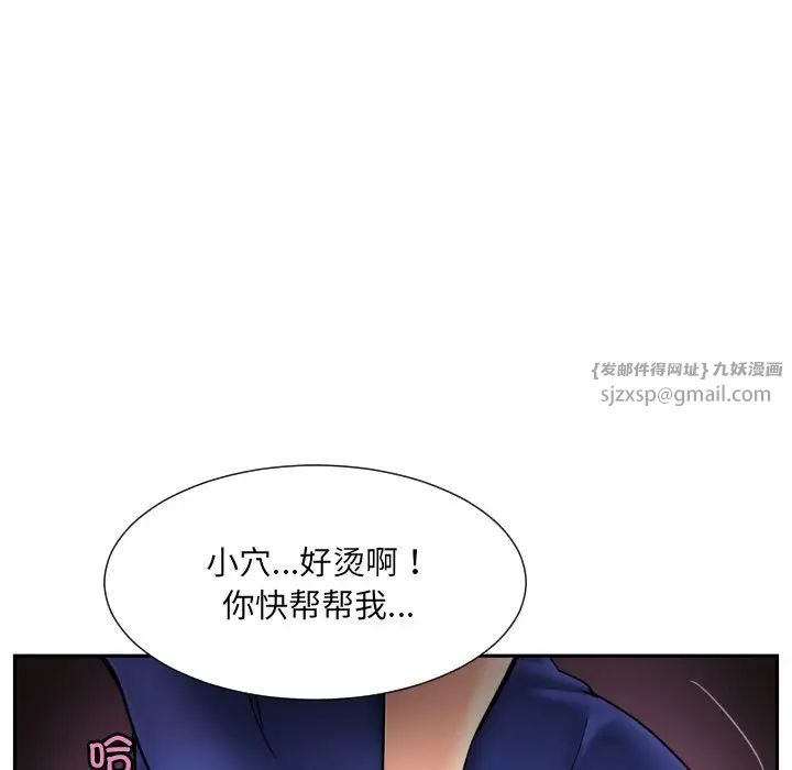 《調教小嬌妻》在线观看 第46话 漫画图片122