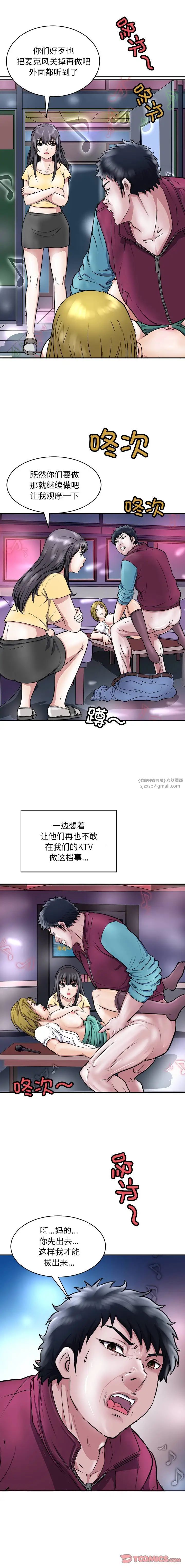 《母女》在线观看 第9话 漫画图片19