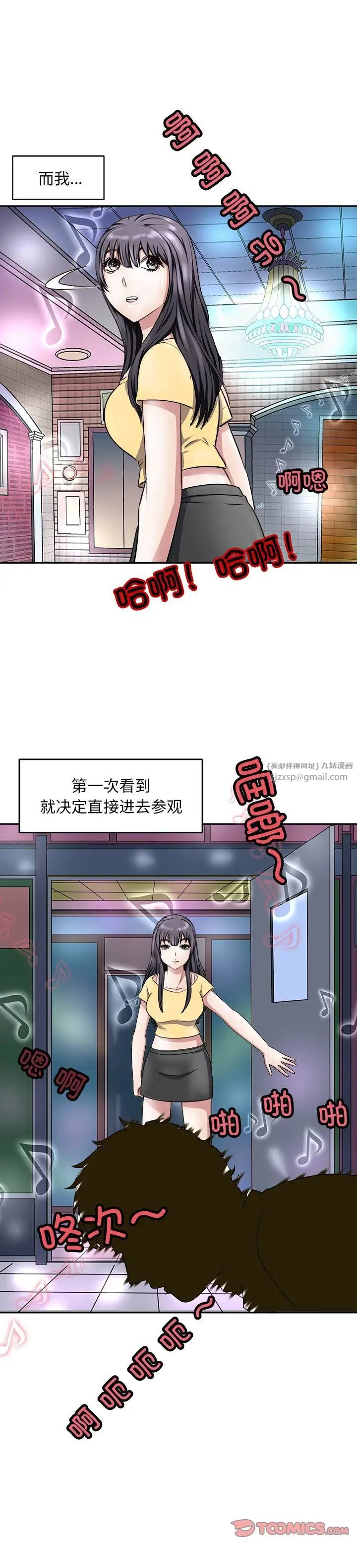 《母女》在线观看 第9话 漫画图片17