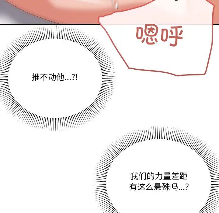 《傢人之間這樣不好吧》在线观看 第10话 漫画图片124