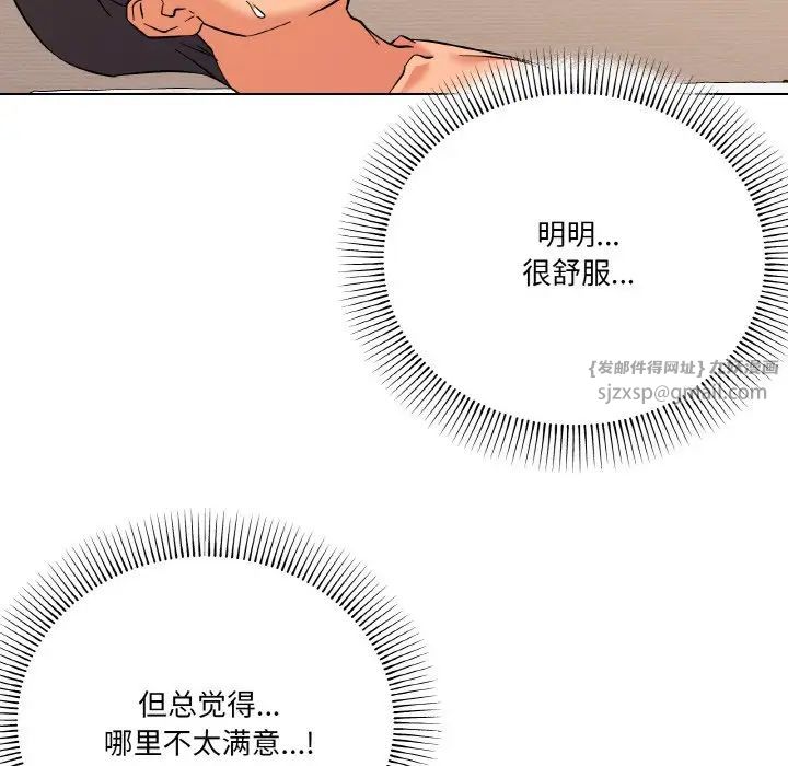 《傢人之間這樣不好吧》在线观看 第10话 漫画图片46