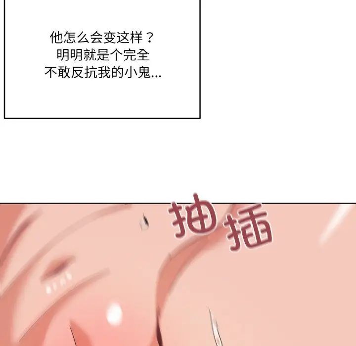 《傢人之間這樣不好吧》在线观看 第10话 漫画图片94