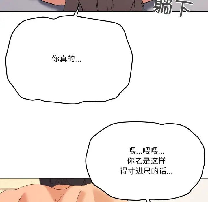 《傢人之間這樣不好吧》在线观看 第10话 漫画图片98