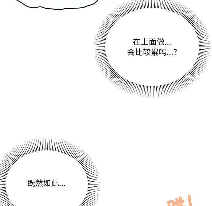 《傢人之間這樣不好吧》在线观看 第10话 漫画图片51