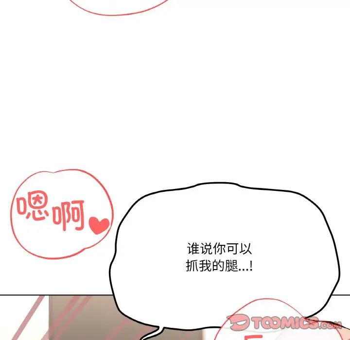 《傢人之間這樣不好吧》在线观看 第10话 漫画图片84