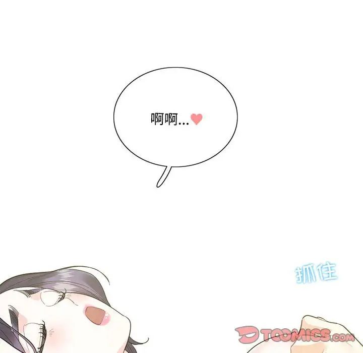 《這難道是命中註定》在线观看 第42话 漫画图片18