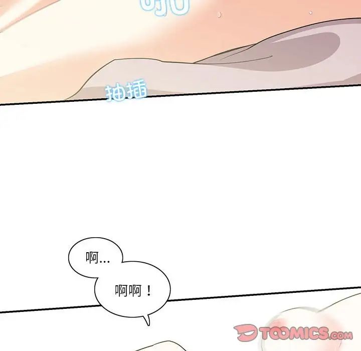 《這難道是命中註定》在线观看 第42话 漫画图片22