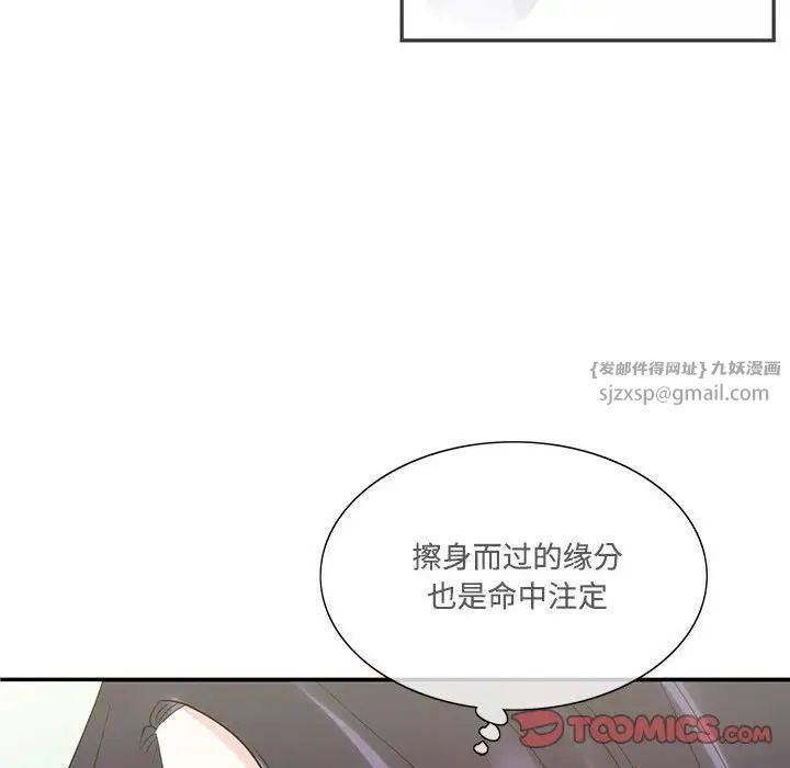 《這難道是命中註定》在线观看 第42话 漫画图片74