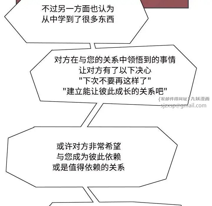 《這難道是命中註定》在线观看 第42话 漫画图片68