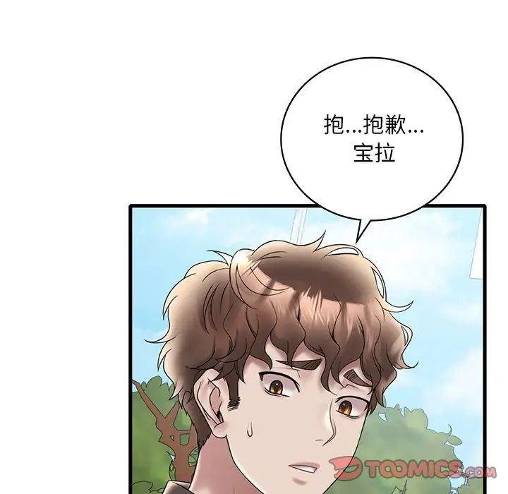 《渴望占有她》在线观看 第28话 漫画图片21