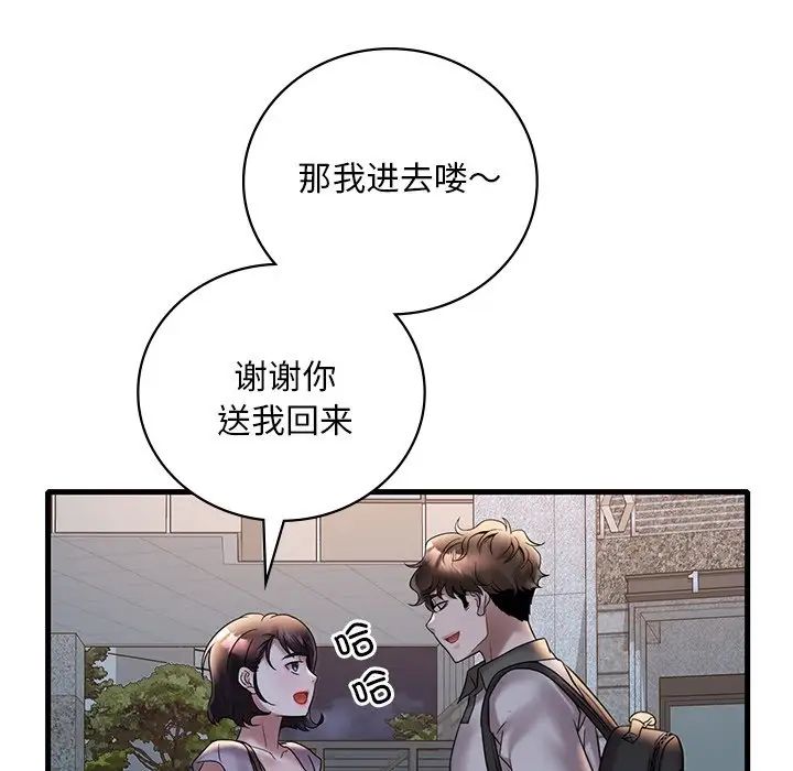 《渴望占有她》在线观看 第28话 漫画图片121