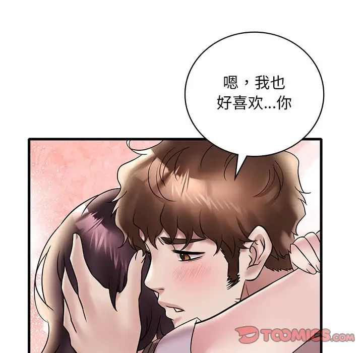 《渴望占有她》在线观看 第28话 漫画图片129