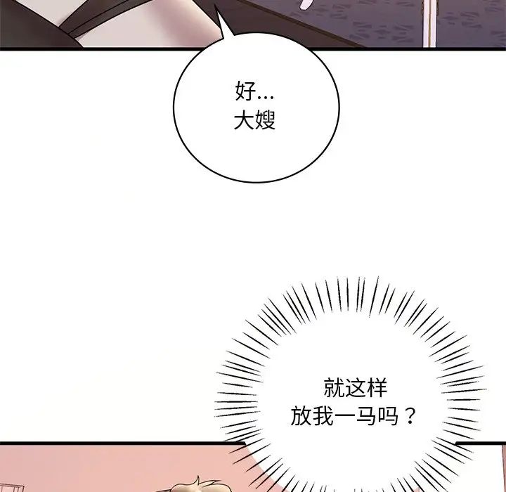 《渴望占有她》在线观看 第28话 漫画图片145