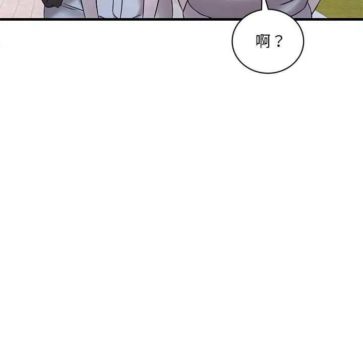 《渴望占有她》在线观看 第28话 漫画图片106