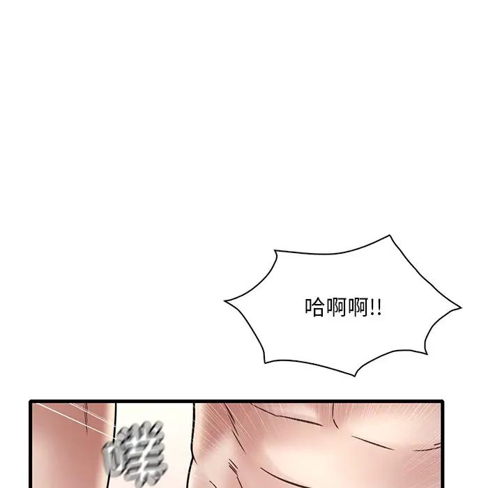 《渴望占有她》在线观看 第28话 漫画图片91