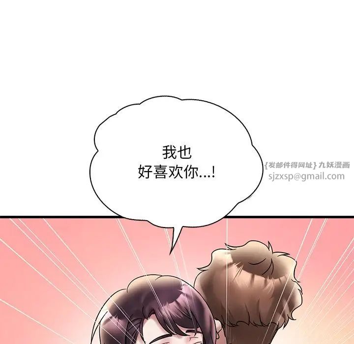 《渴望占有她》在线观看 第28话 漫画图片33