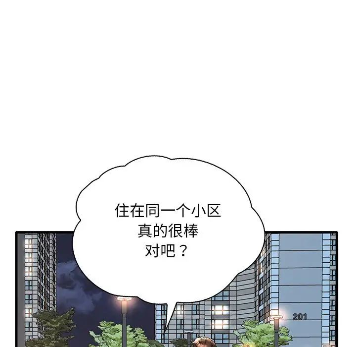 《渴望占有她》在线观看 第28话 漫画图片100