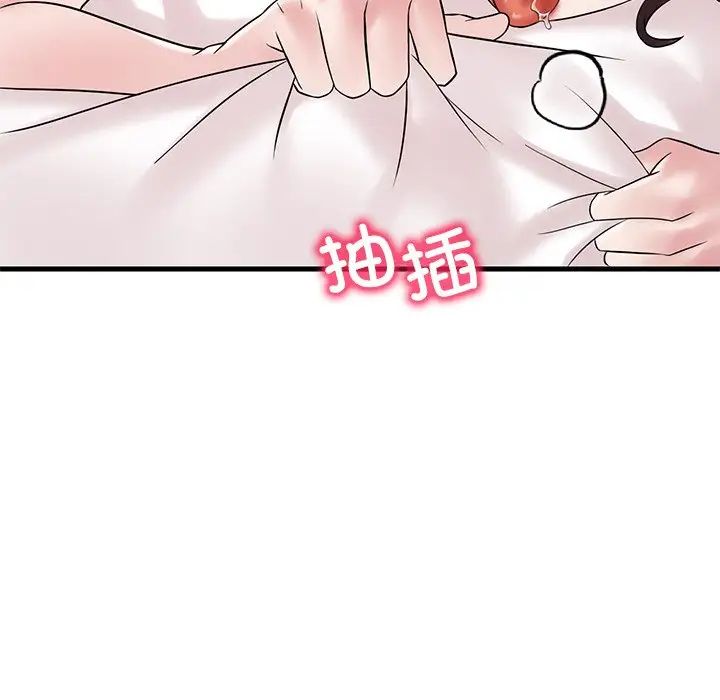 《渴望占有她》在线观看 第28话 漫画图片67