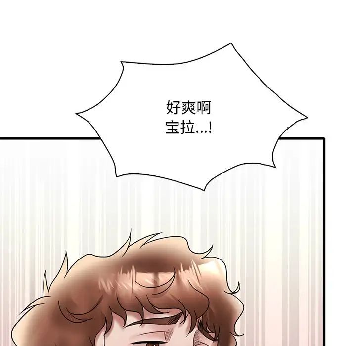 《渴望占有她》在线观看 第28话 漫画图片63