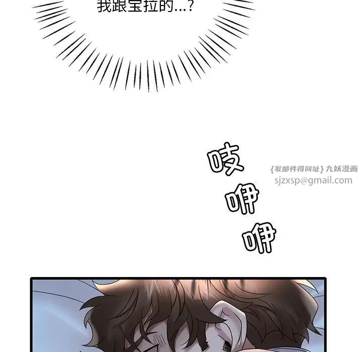 《渴望占有她》在线观看 第28话 漫画图片155