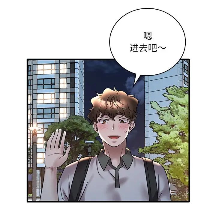 《渴望占有她》在线观看 第28话 漫画图片134