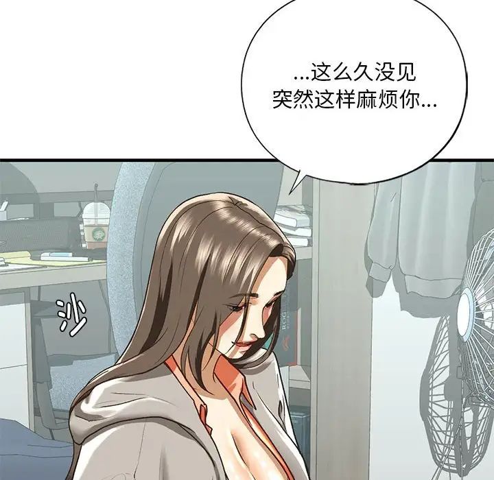 《我的繼姐》在线观看 第29话 漫画图片20