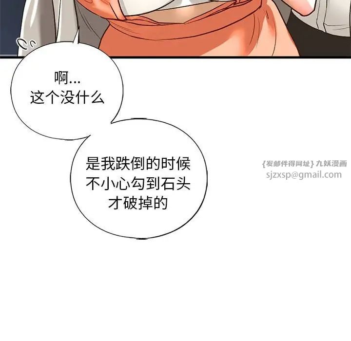 《我的繼姐》在线观看 第29话 漫画图片61