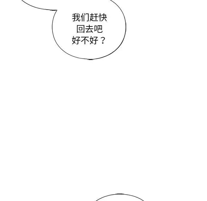 《我的繼姐》在线观看 第29话 漫画图片67