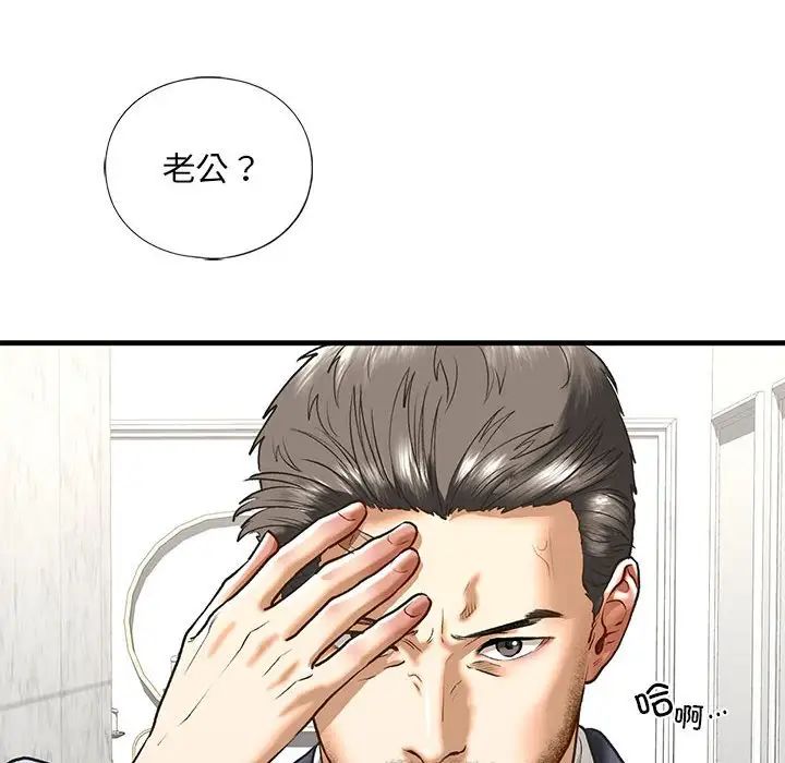 《我的繼姐》在线观看 第29话 漫画图片90