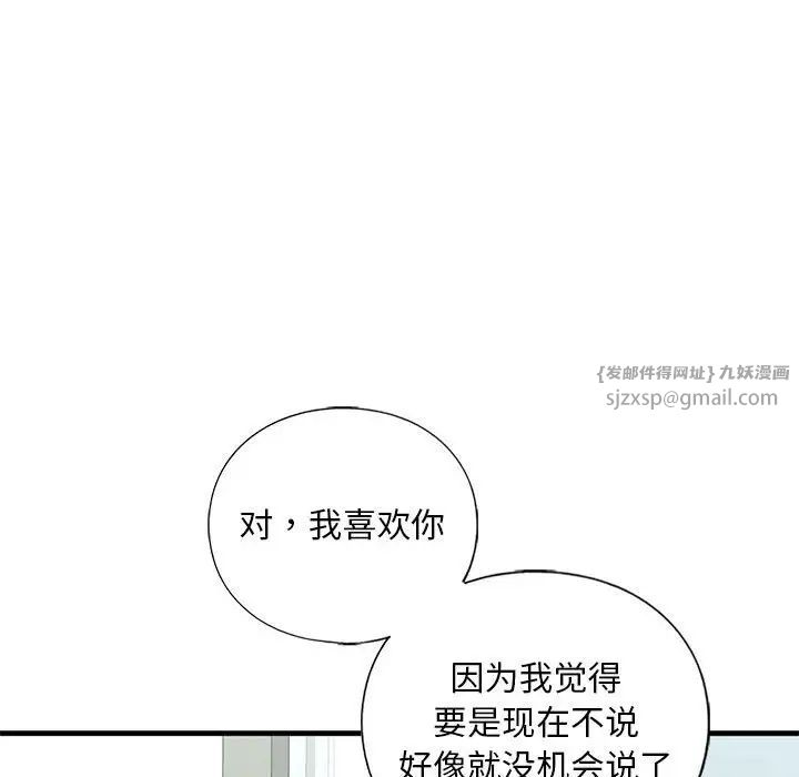 《我的繼姐》在线观看 第29话 漫画图片47