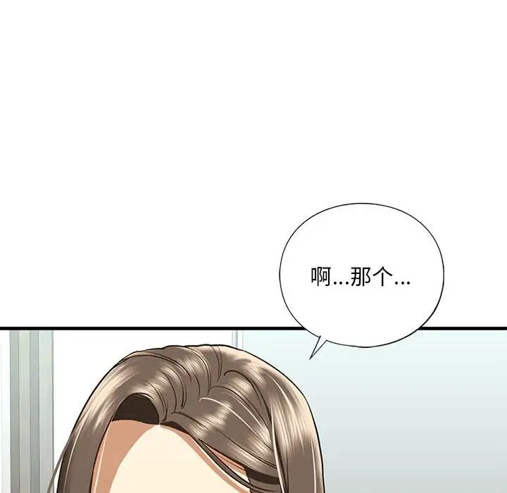 《我的繼姐》在线观看 第29话 漫画图片28