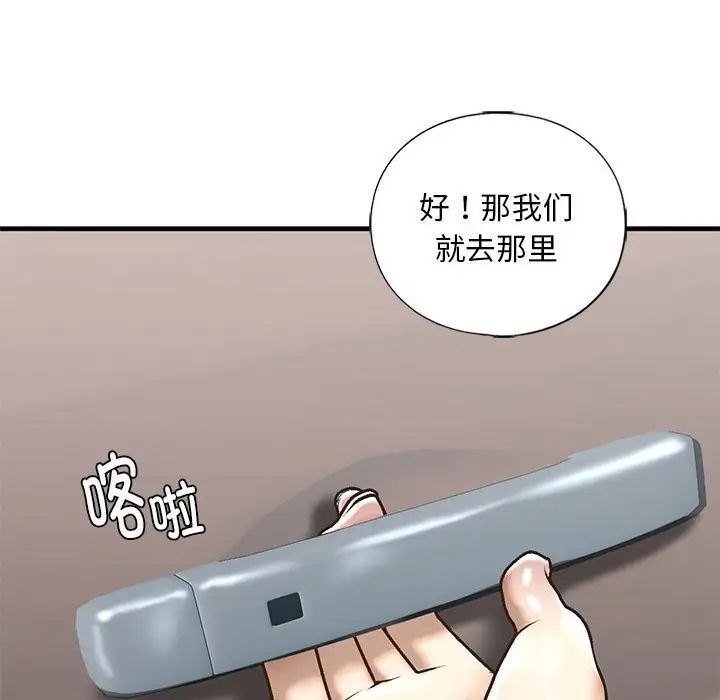 《我的繼姐》在线观看 第29话 漫画图片85