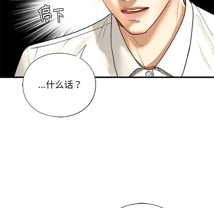 《我的繼姐》在线观看 第29话 漫画图片71