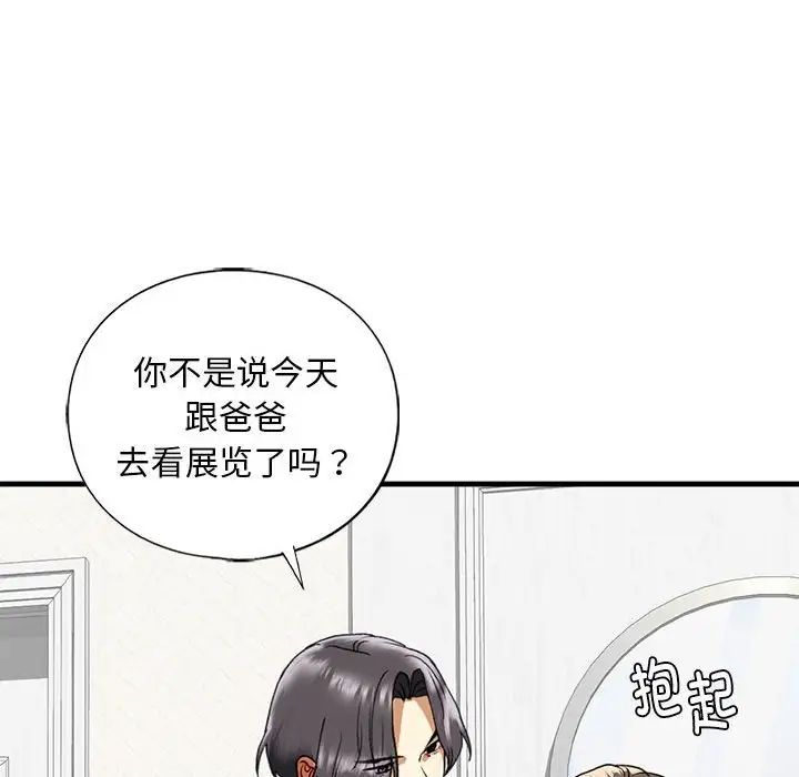 《我的繼姐》在线观看 第29话 漫画图片131