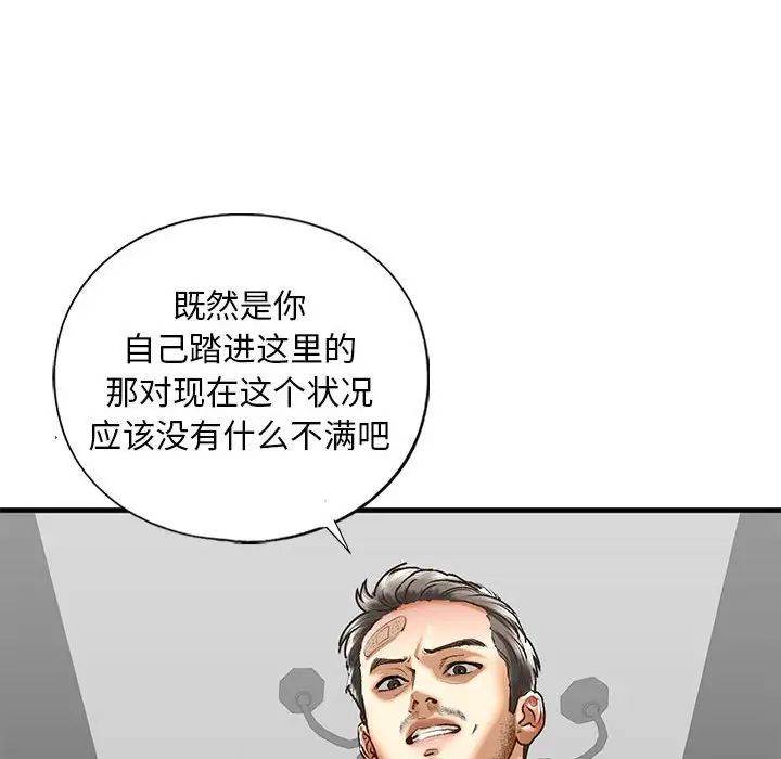 《我的繼姐》在线观看 第29话 漫画图片103