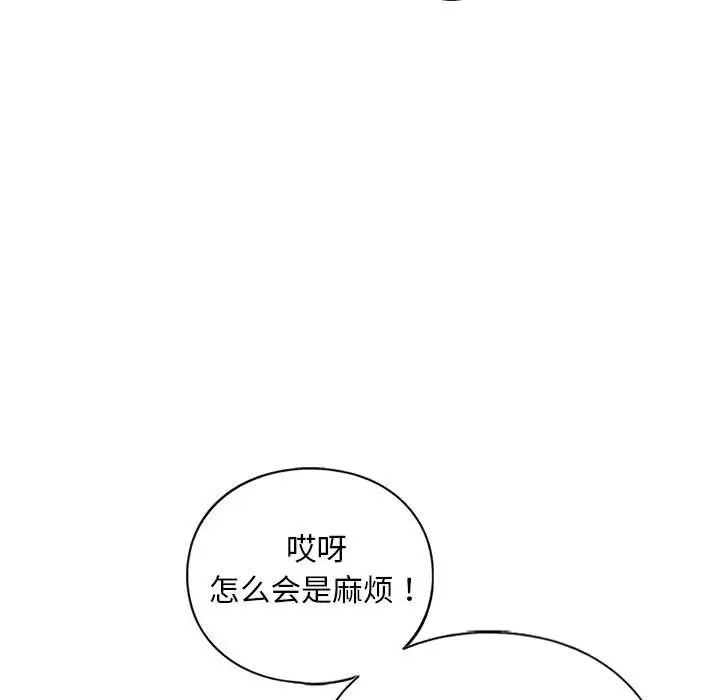 《我的繼姐》在线观看 第29话 漫画图片22