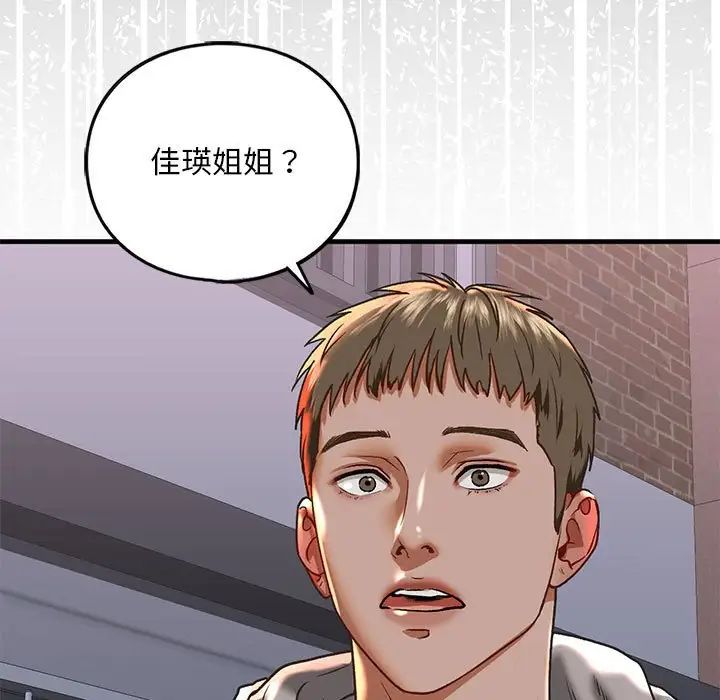 《我的繼姐》在线观看 第29话 漫画图片7