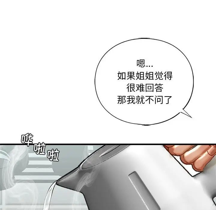 《我的繼姐》在线观看 第29话 漫画图片30