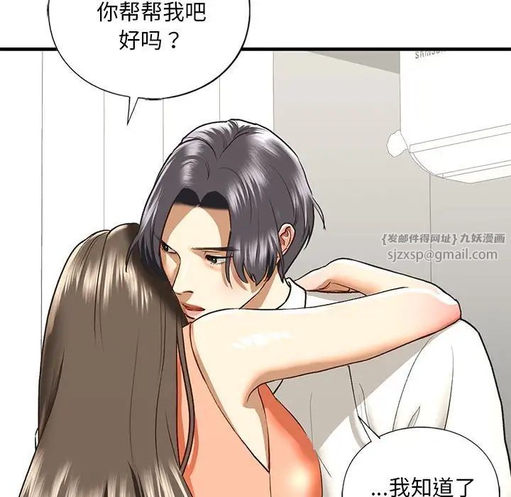 《我的繼姐》在线观看 第29话 漫画图片138