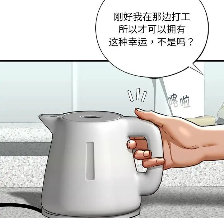 《我的繼姐》在线观看 第29话 漫画图片23