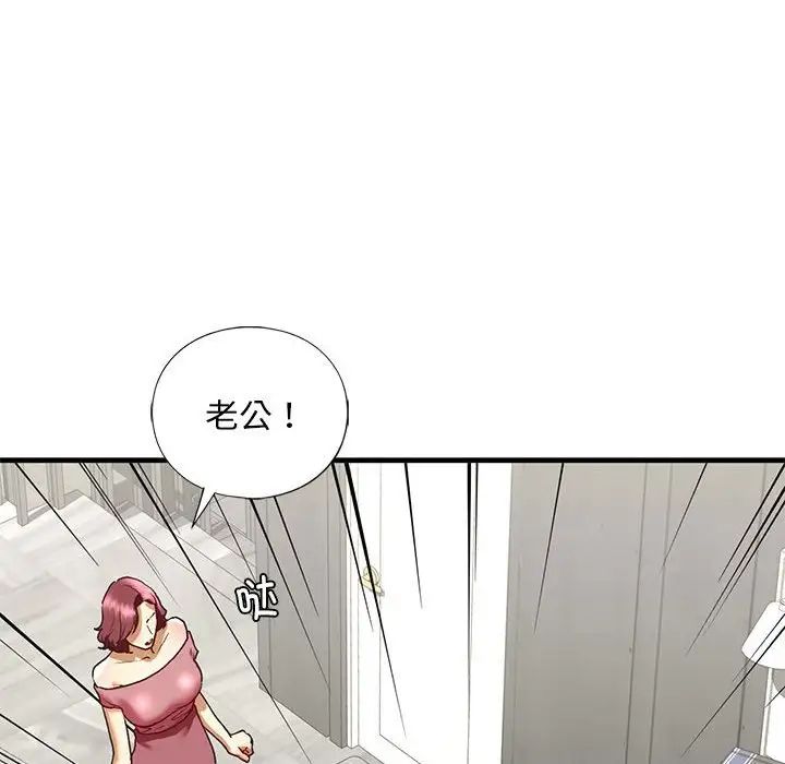 《我的繼姐》在线观看 第29话 漫画图片96